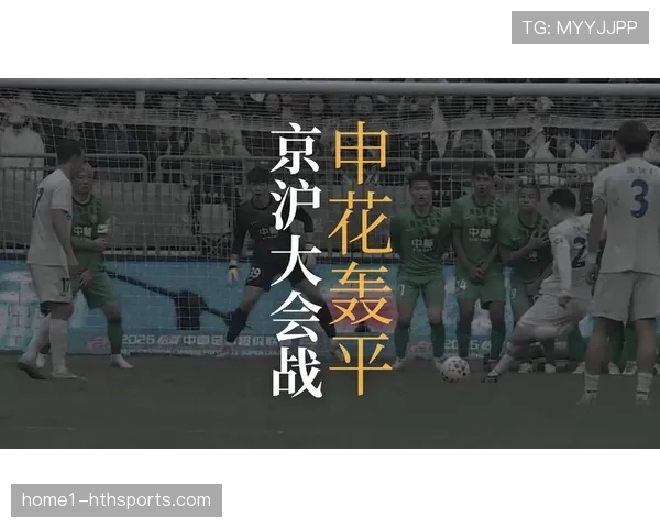 陈晋一任意球世界波扳平比分 申花客场抢分延续工体不败纪录